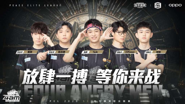他们的连胜