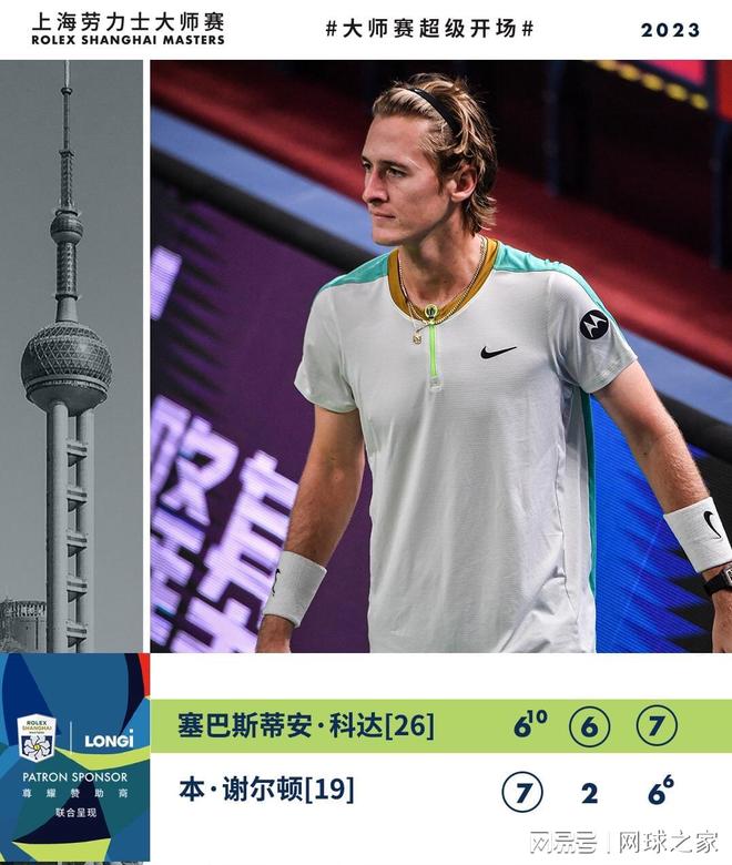 热刺前锋 热刺前锋